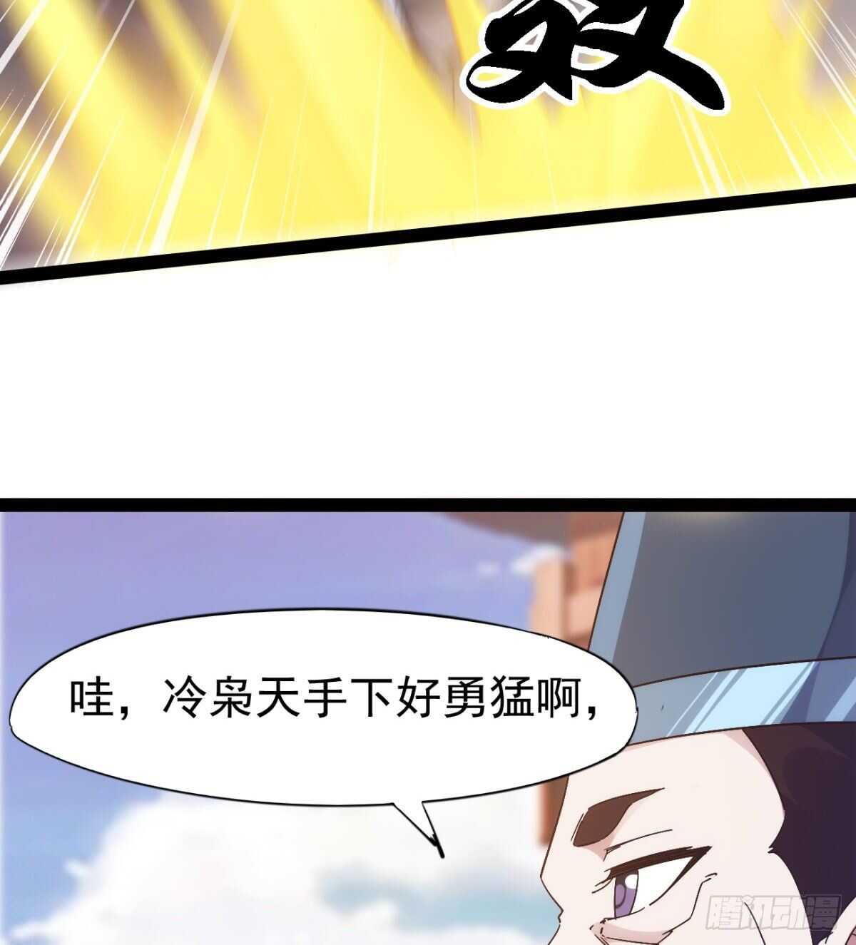 《剑途》沐柔的情敌 第23页