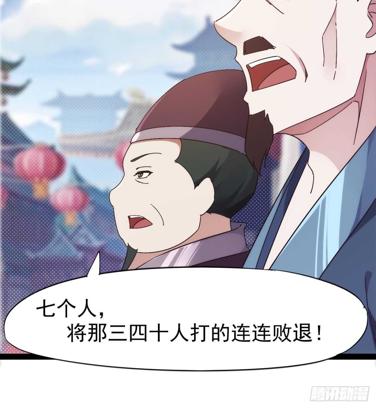 《剑途》沐柔的情敌 第24页