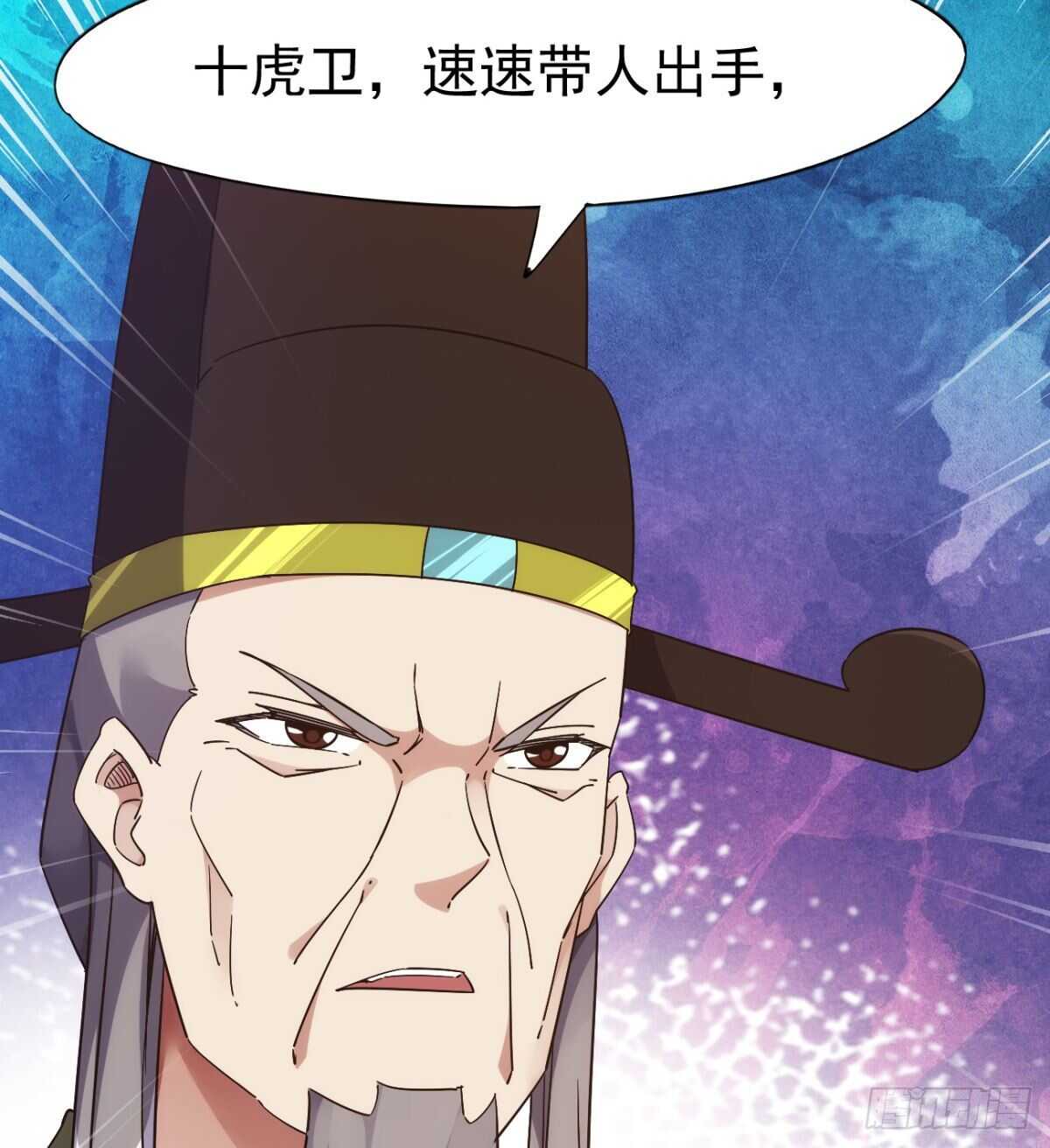 《剑途》沐柔的情敌 第28页