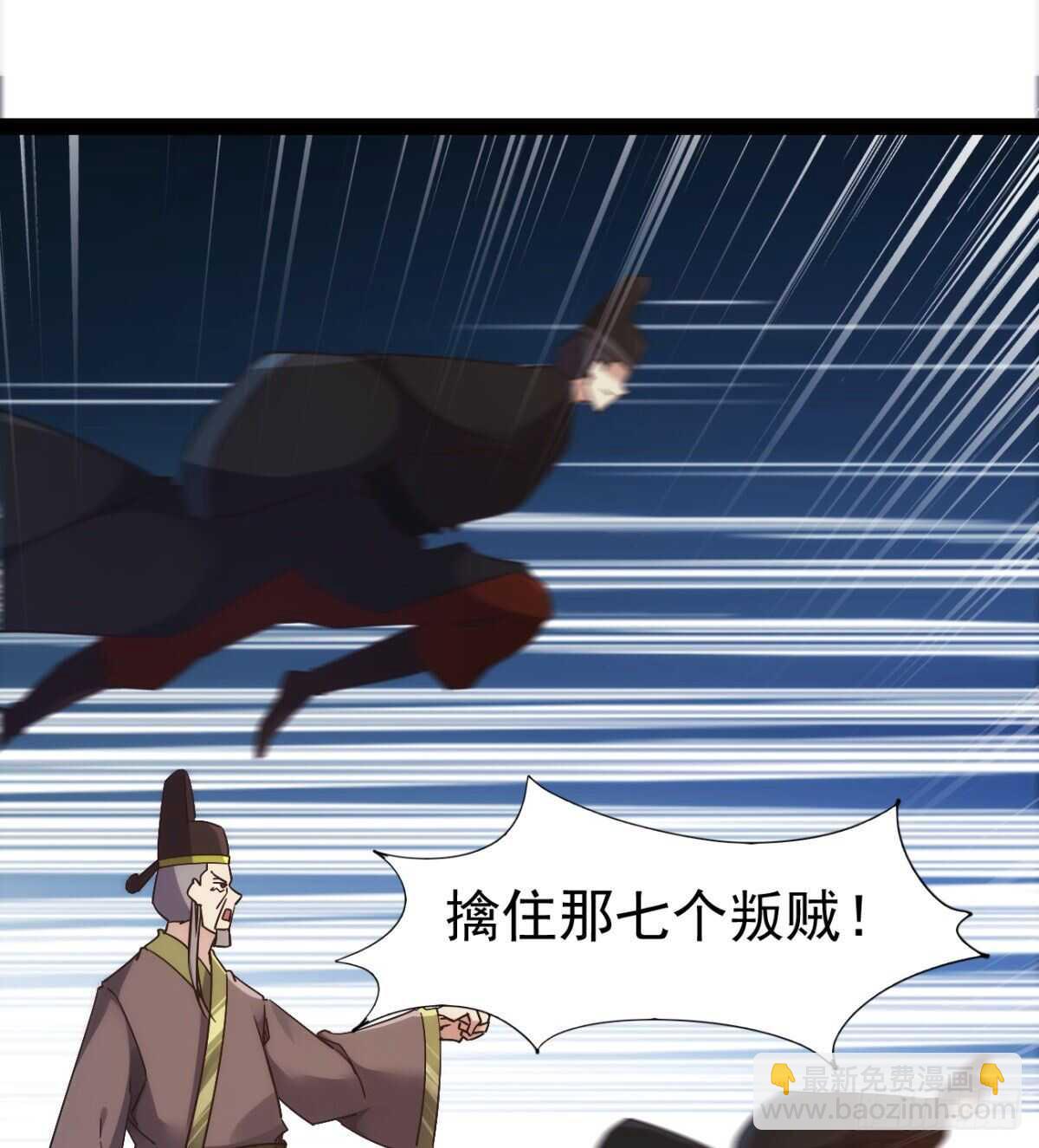 《剑途》沐柔的情敌 第30页