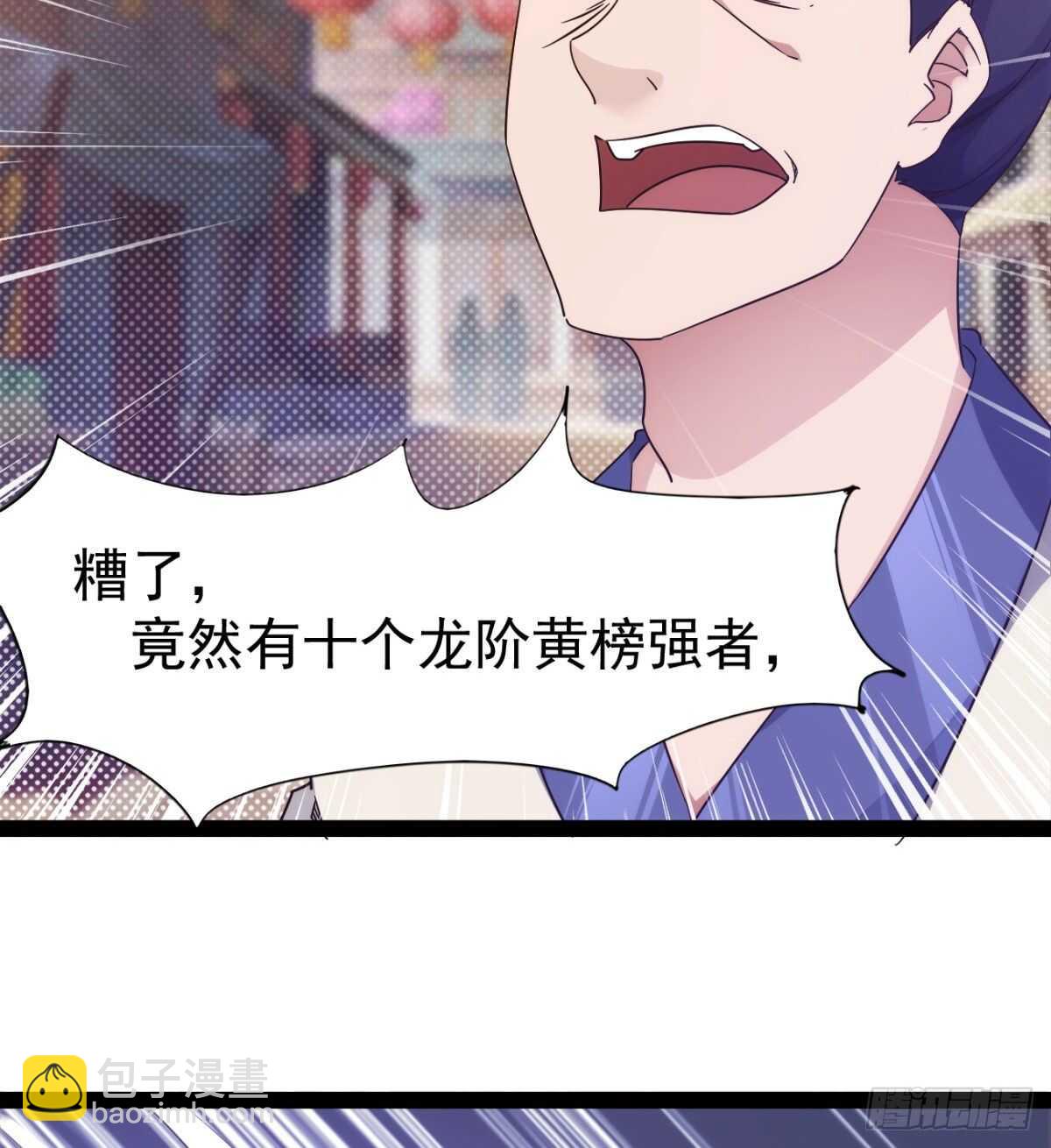《剑途》沐柔的情敌 第34页