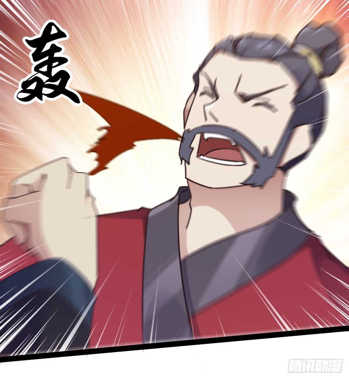 《剑途》沐柔的情敌 第38页