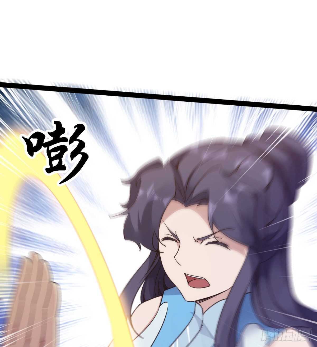 《剑途》沐柔的情敌 第39页