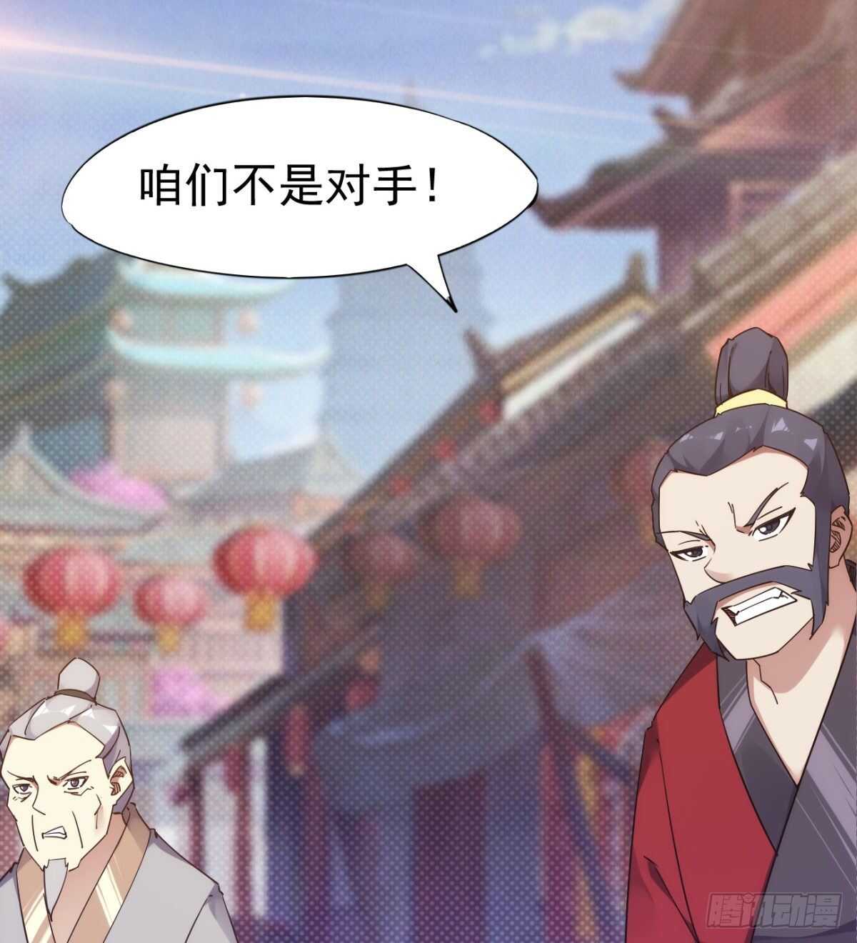 《剑途》沐柔的情敌 第41页