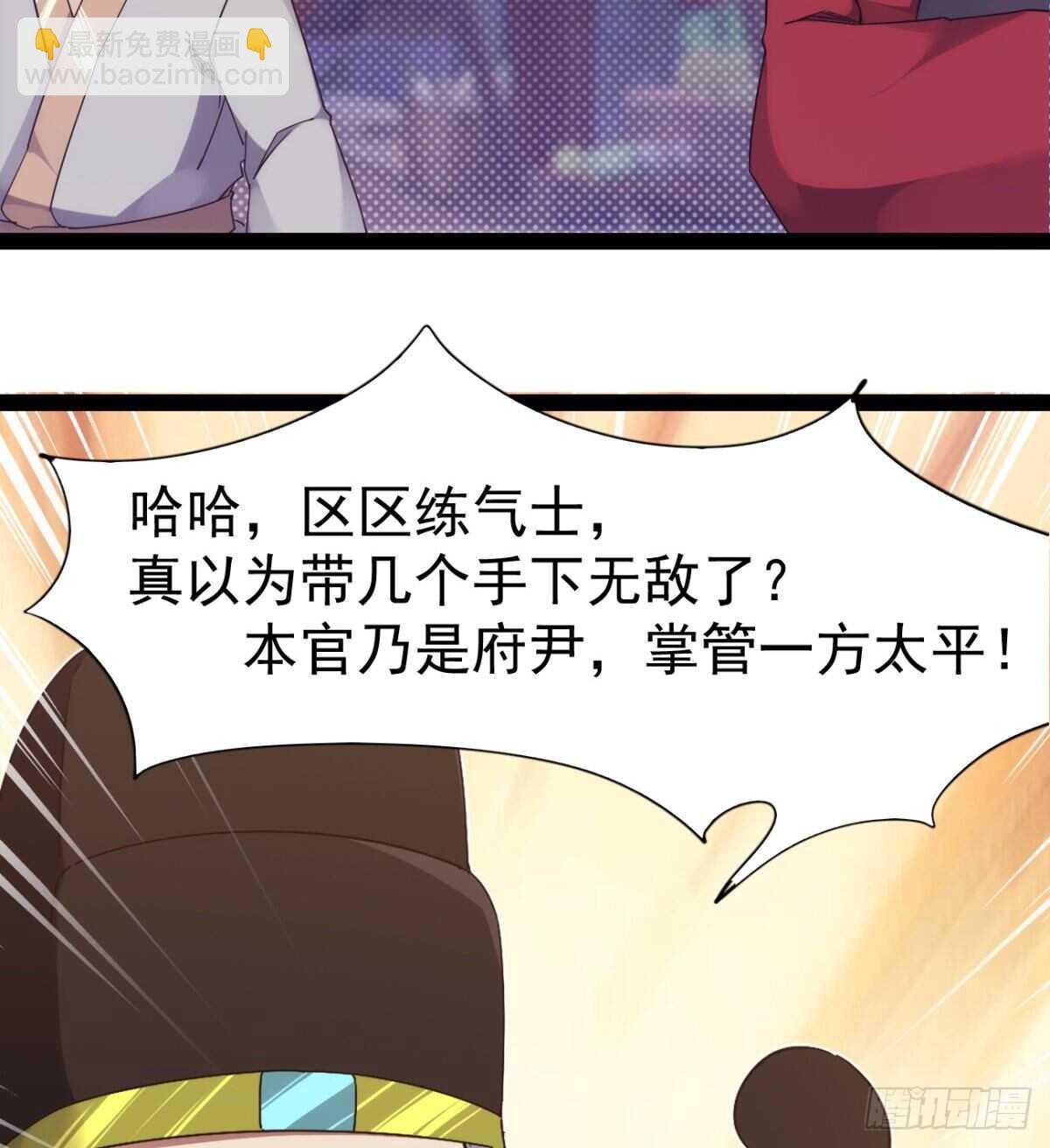 《剑途》沐柔的情敌 第42页