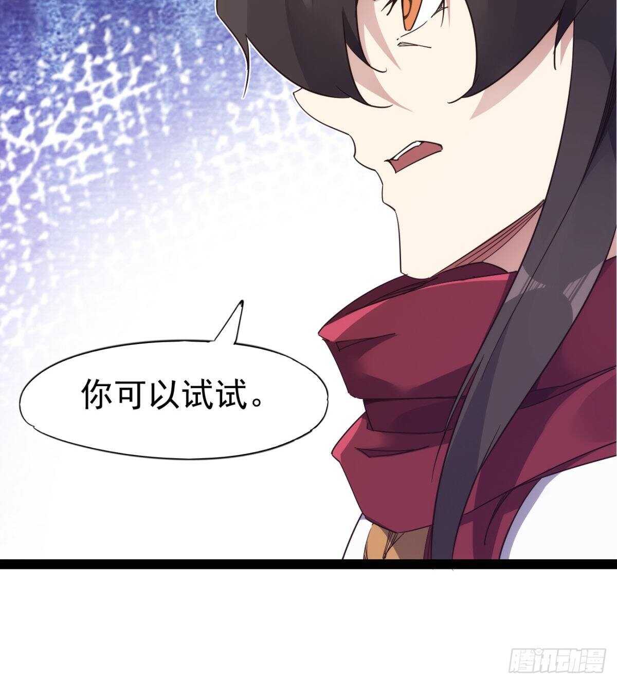 《剑途》沐柔的情敌 第45页