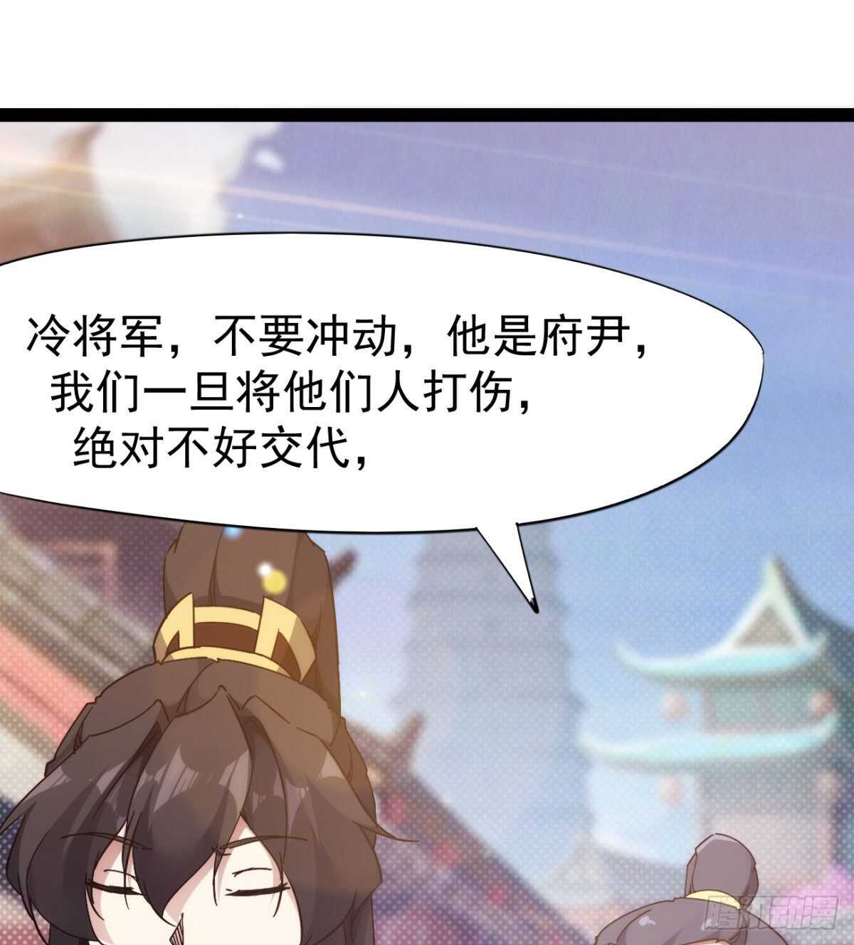 《剑途》沐柔的情敌 第46页