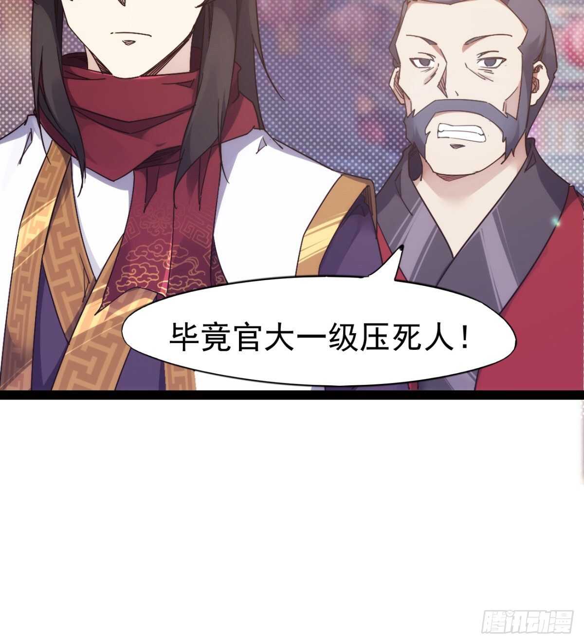 《剑途》沐柔的情敌 第47页