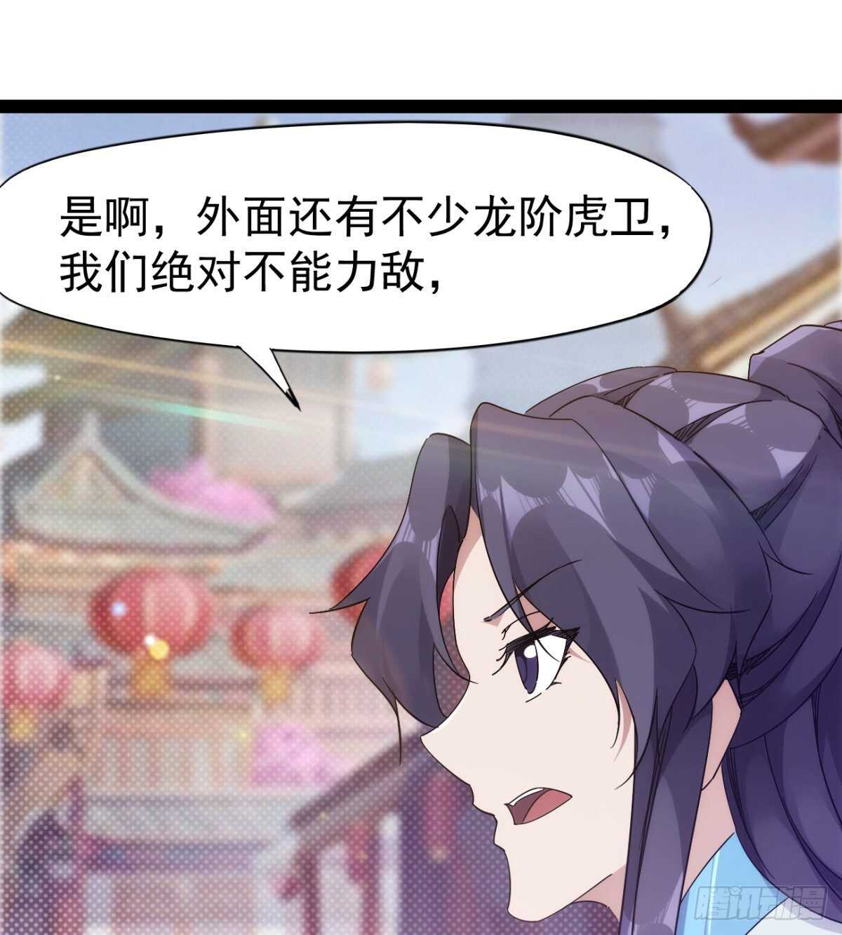 《剑途》沐柔的情敌 第48页