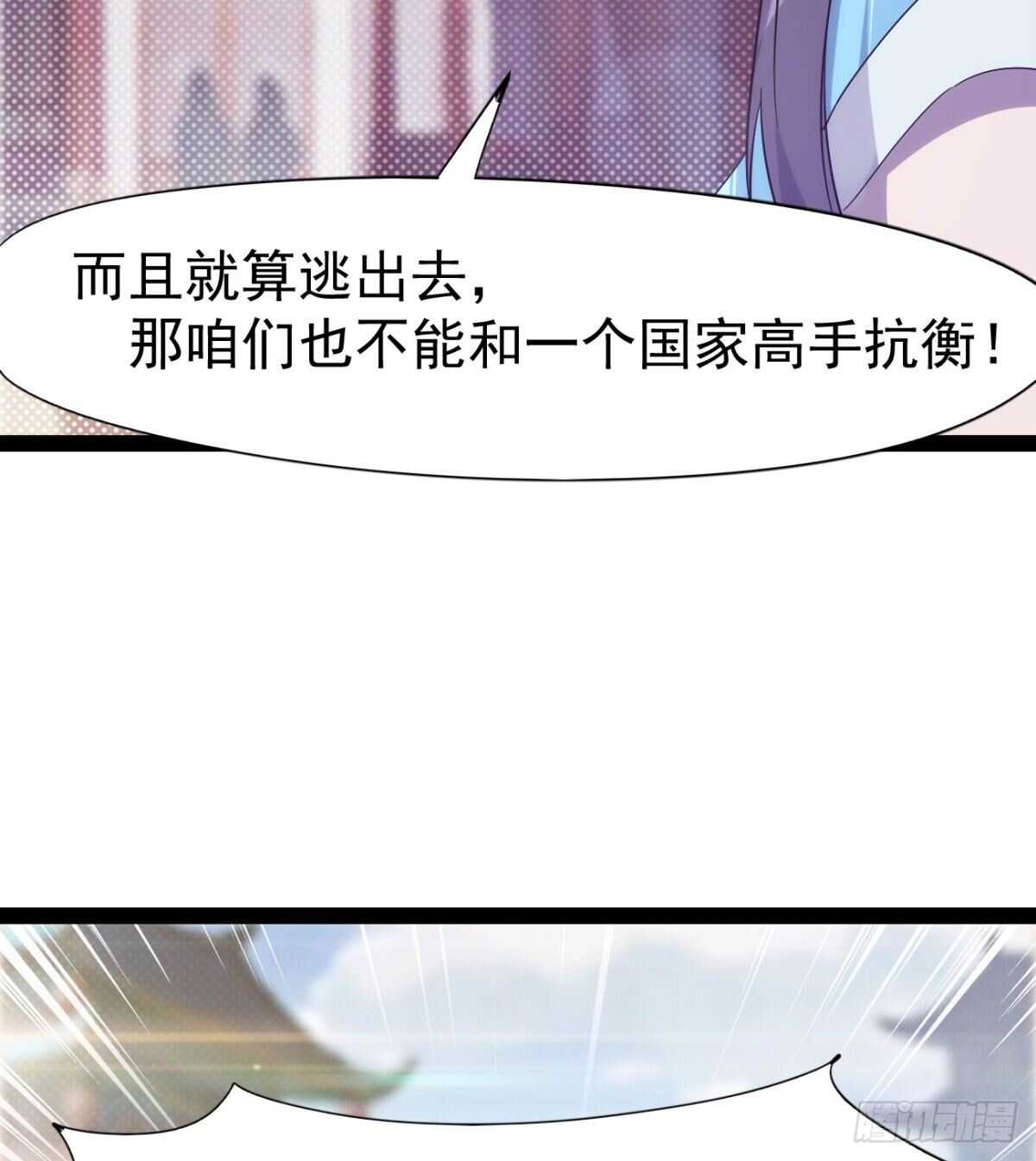 《剑途》沐柔的情敌 第49页