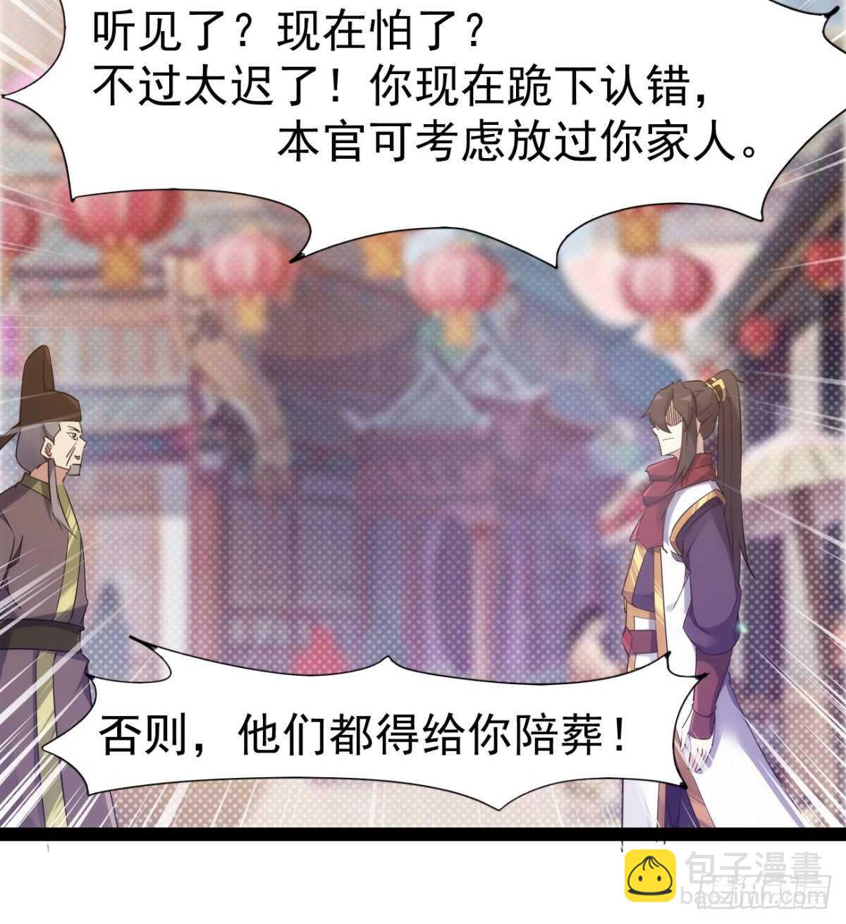 《剑途》沐柔的情敌 第50页
