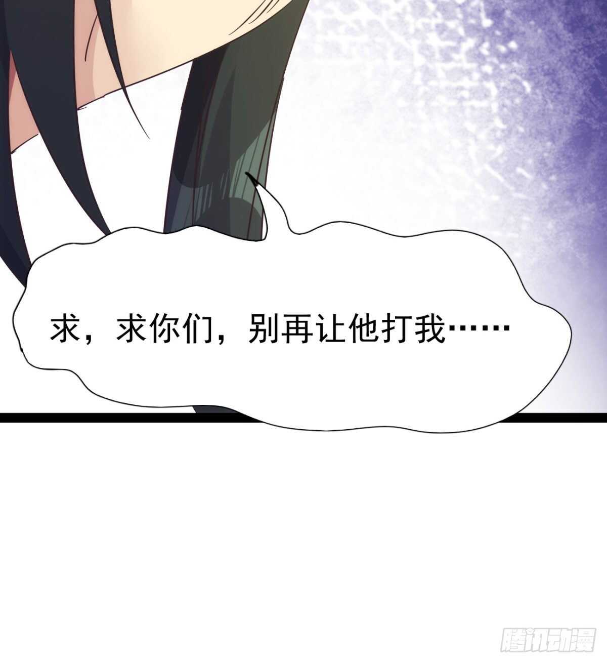 《剑途》沐柔的情敌 第5页