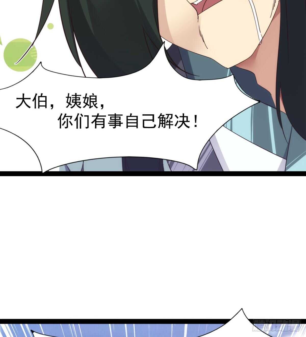 《剑途》沐柔的情敌 第7页