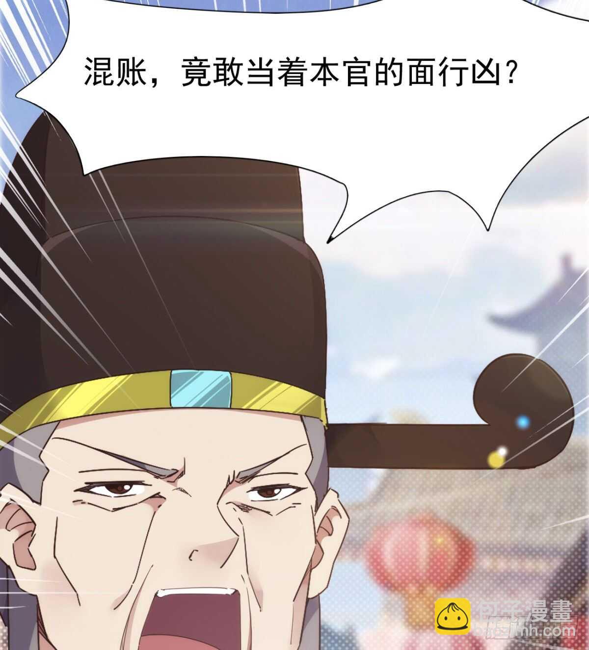 《剑途》沐柔的情敌 第8页