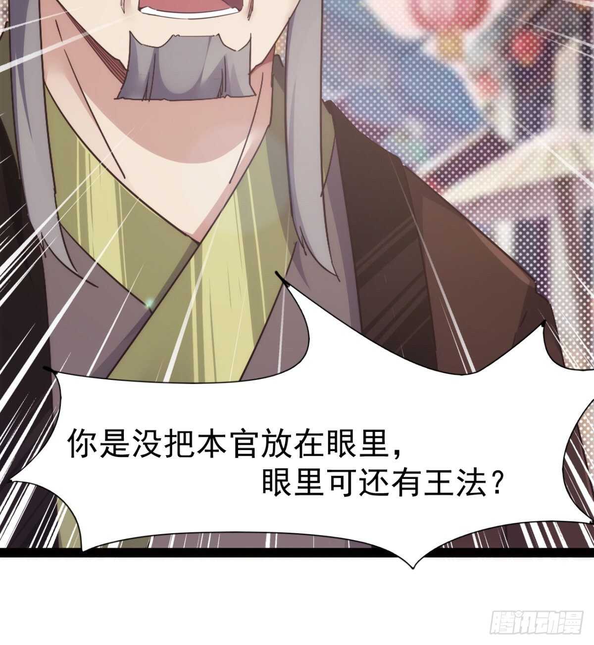 《剑途》沐柔的情敌 第9页