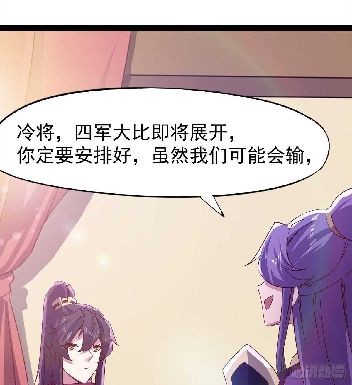 《剑途》希望你是个处儿 第10页