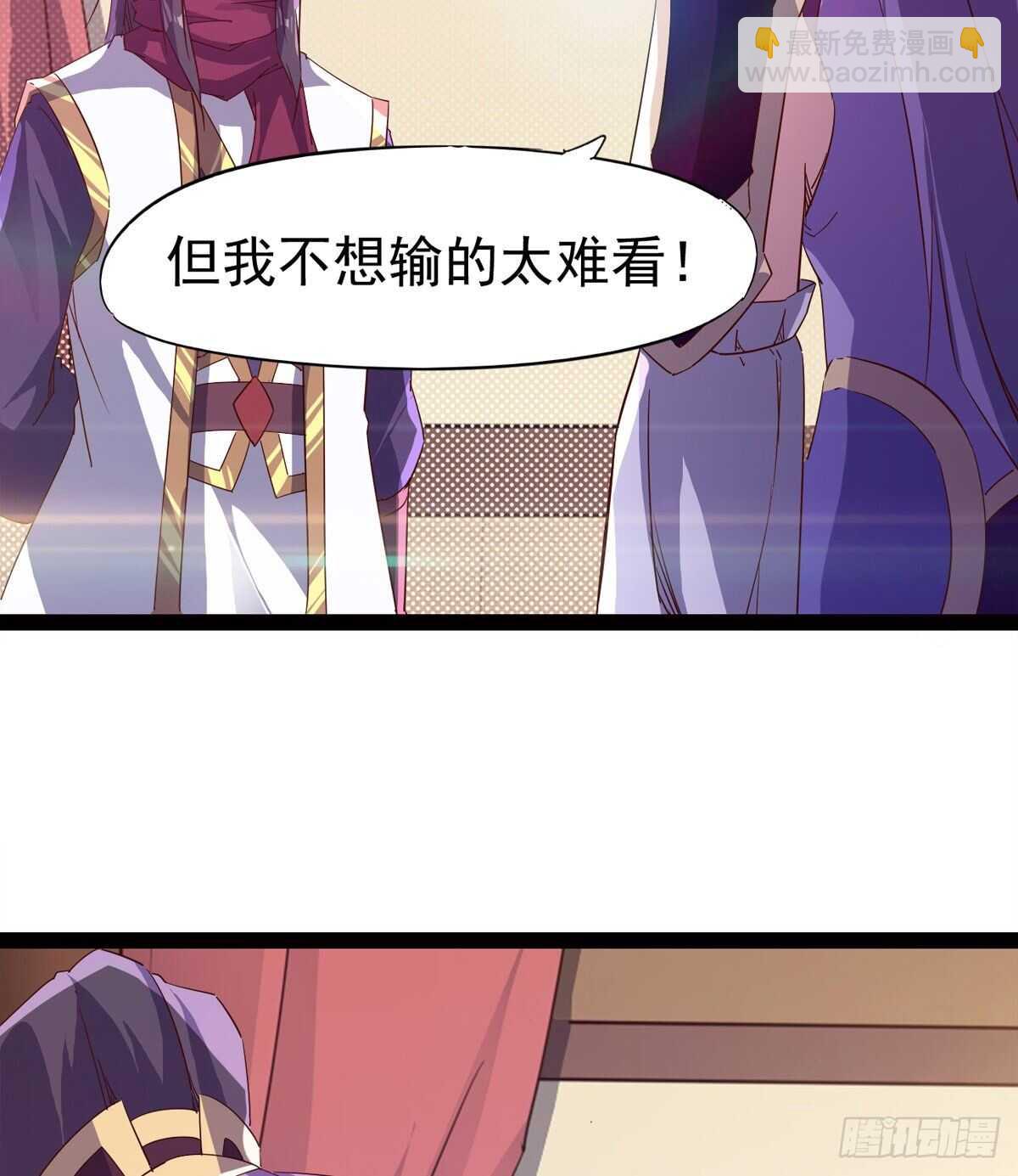 《剑途》希望你是个处儿 第11页