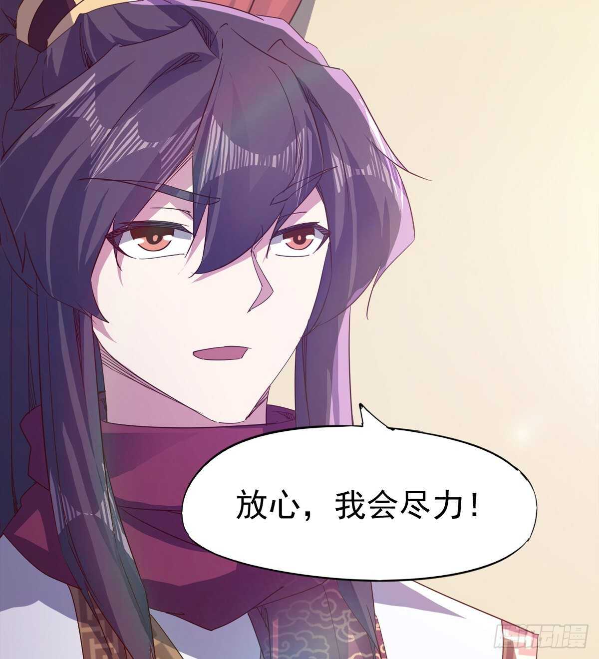 《剑途》希望你是个处儿 第12页