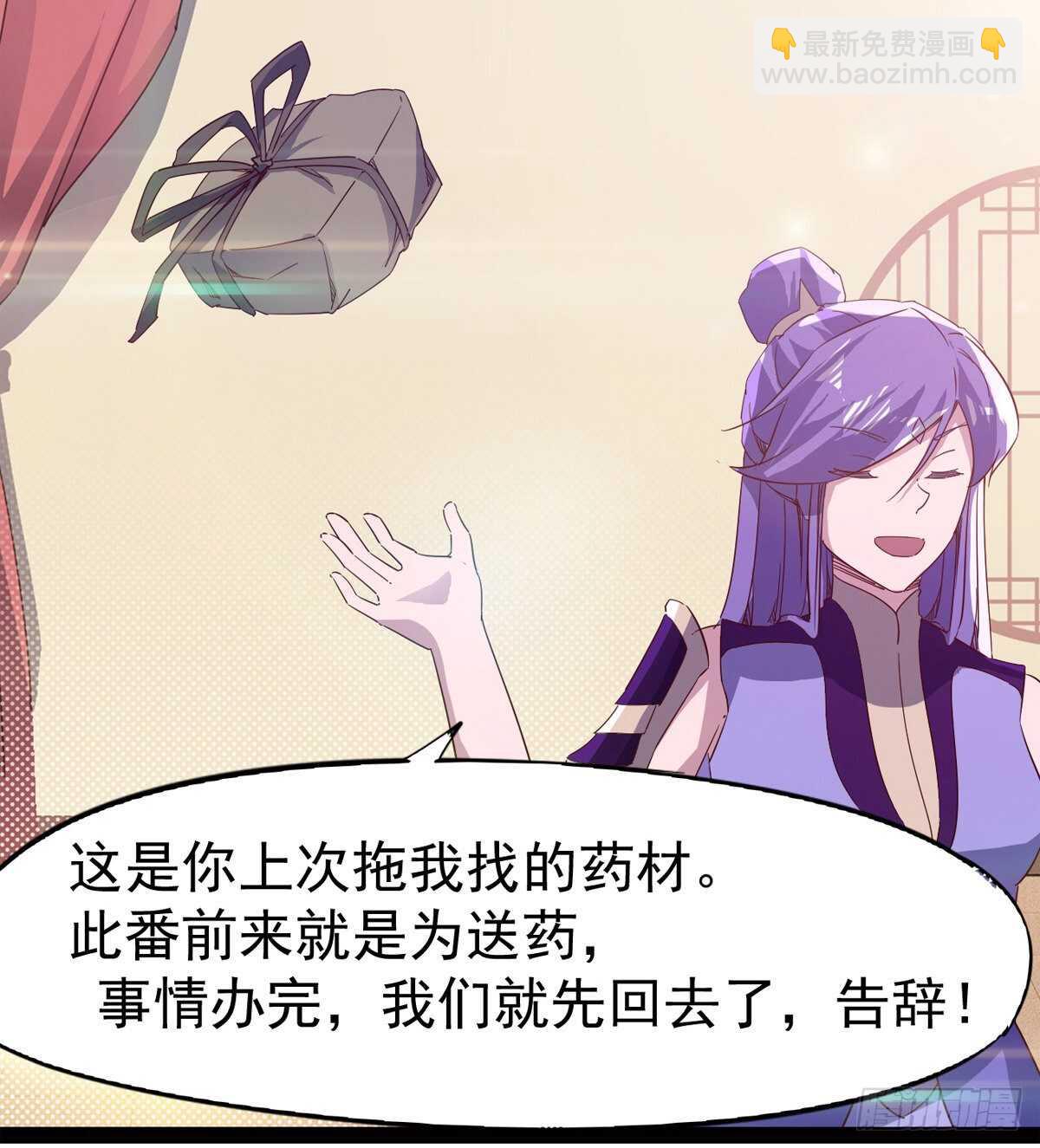 《剑途》希望你是个处儿 第14页