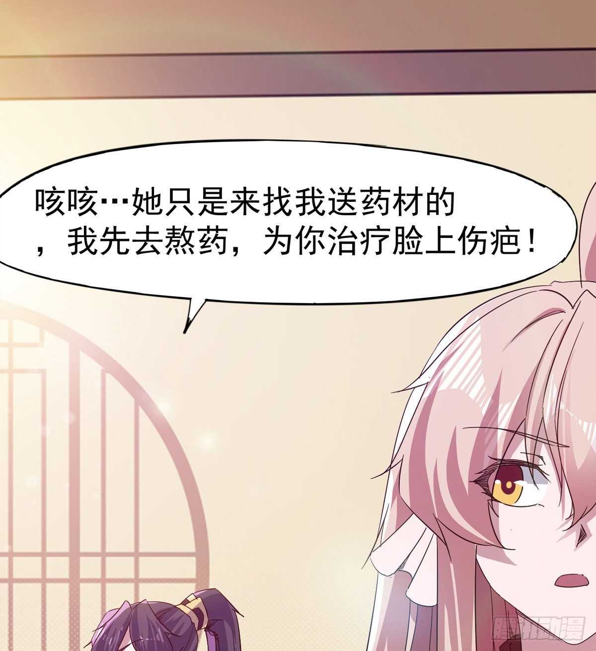 《剑途》希望你是个处儿 第19页