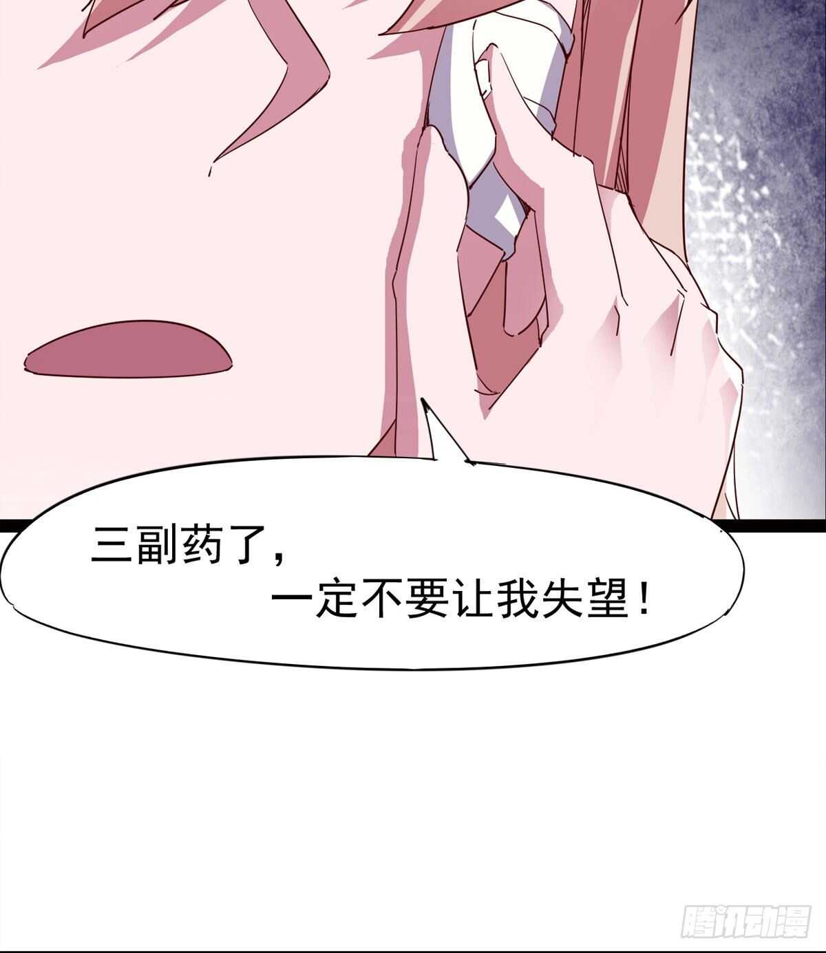 《剑途》希望你是个处儿 第25页