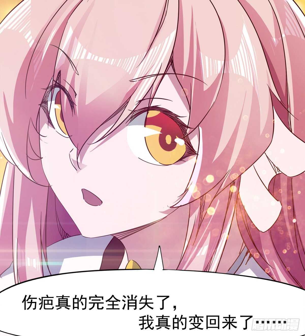 《剑途》希望你是个处儿 第28页