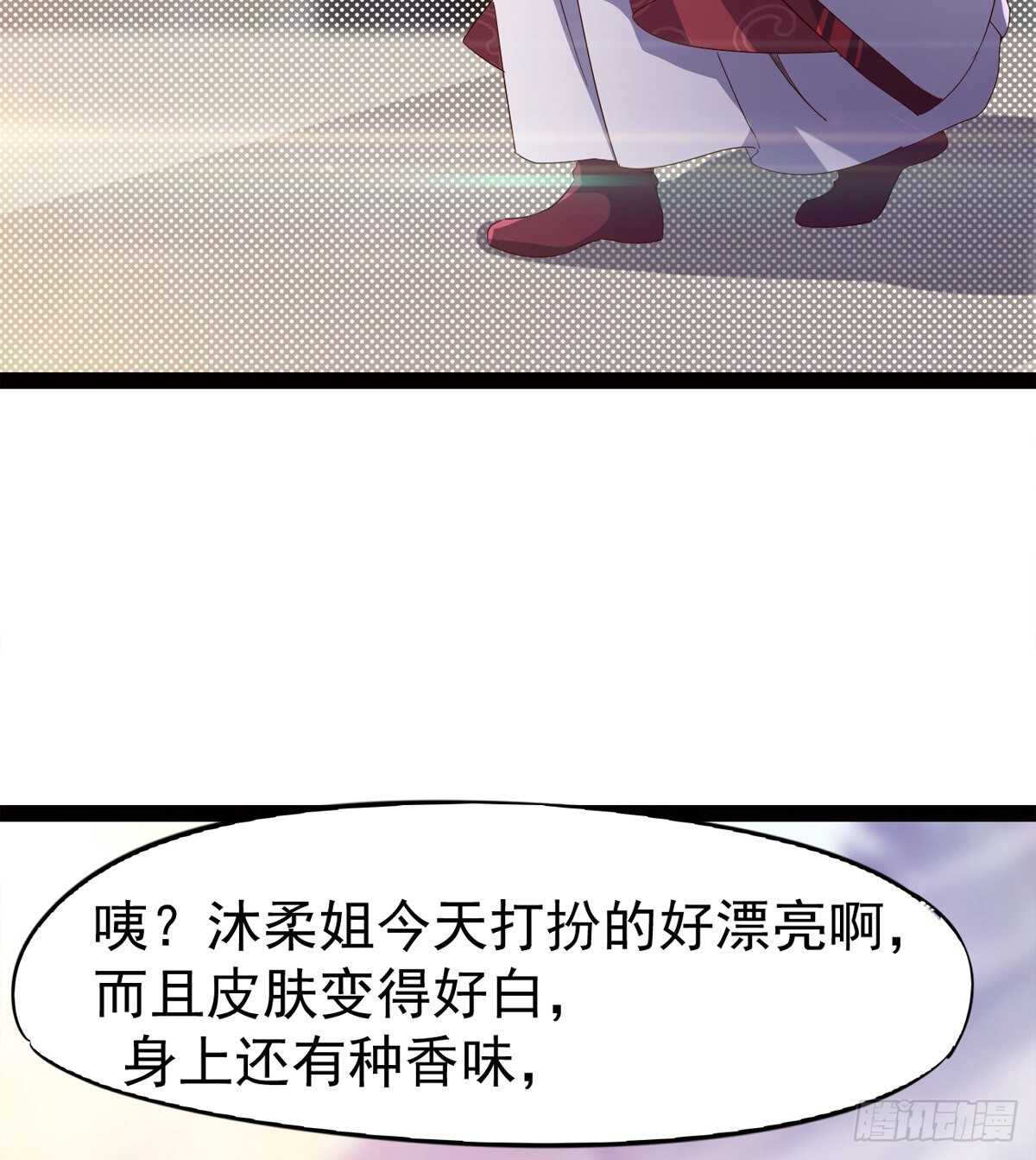 《剑途》希望你是个处儿 第34页