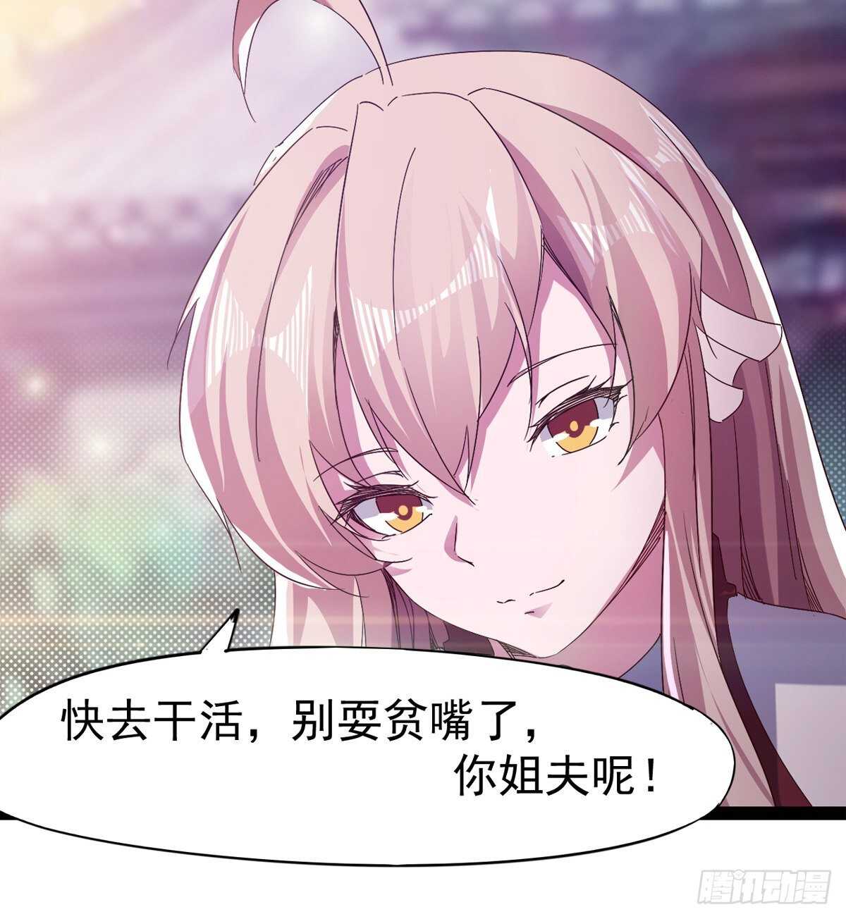 《剑途》希望你是个处儿 第37页