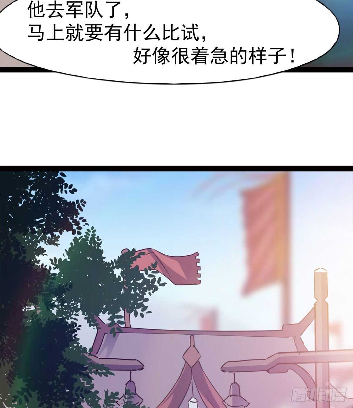 《剑途》希望你是个处儿 第39页