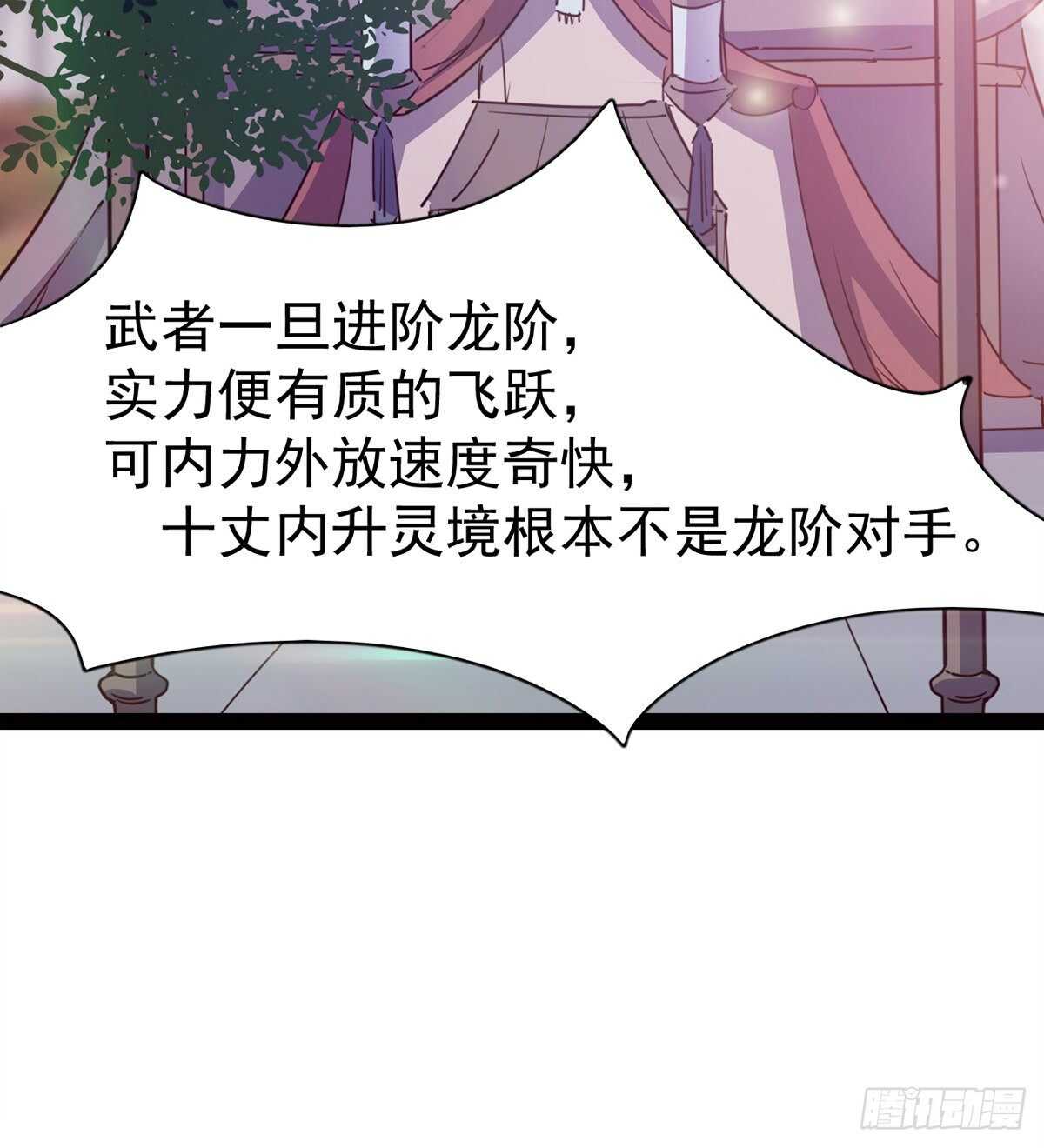 《剑途》希望你是个处儿 第40页