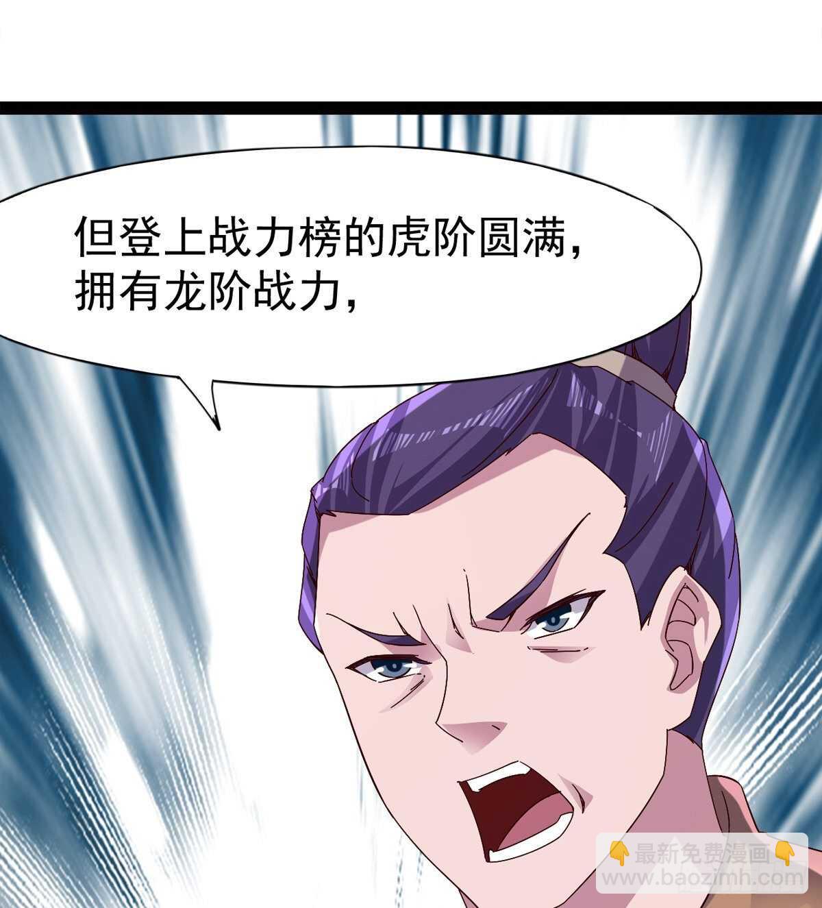 《剑途》希望你是个处儿 第43页