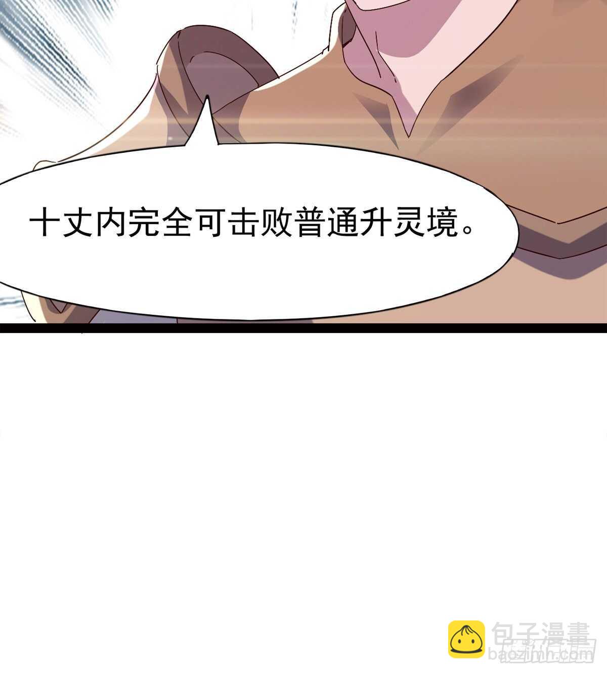 《剑途》希望你是个处儿 第44页