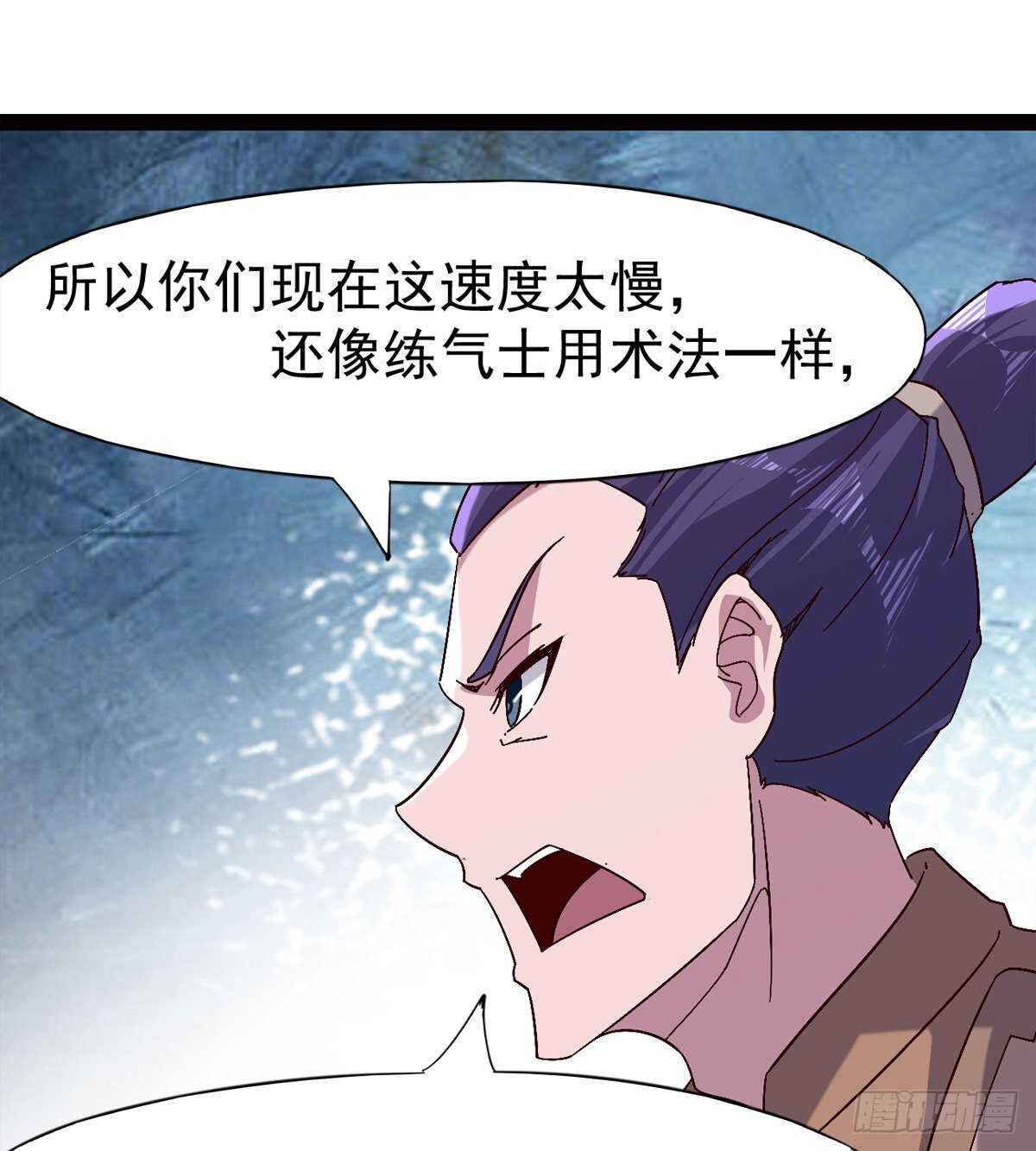《剑途》希望你是个处儿 第45页