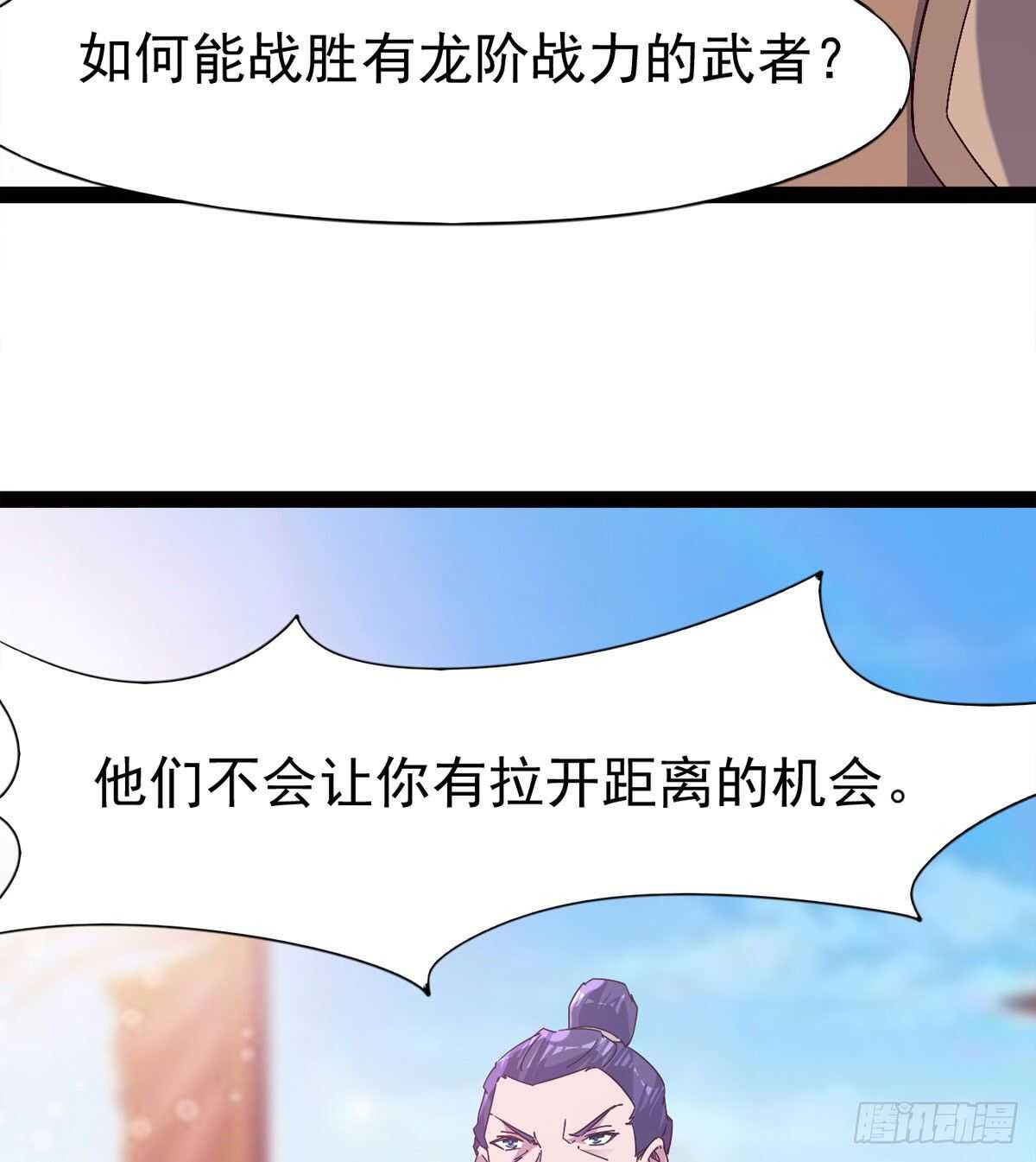 《剑途》希望你是个处儿 第46页