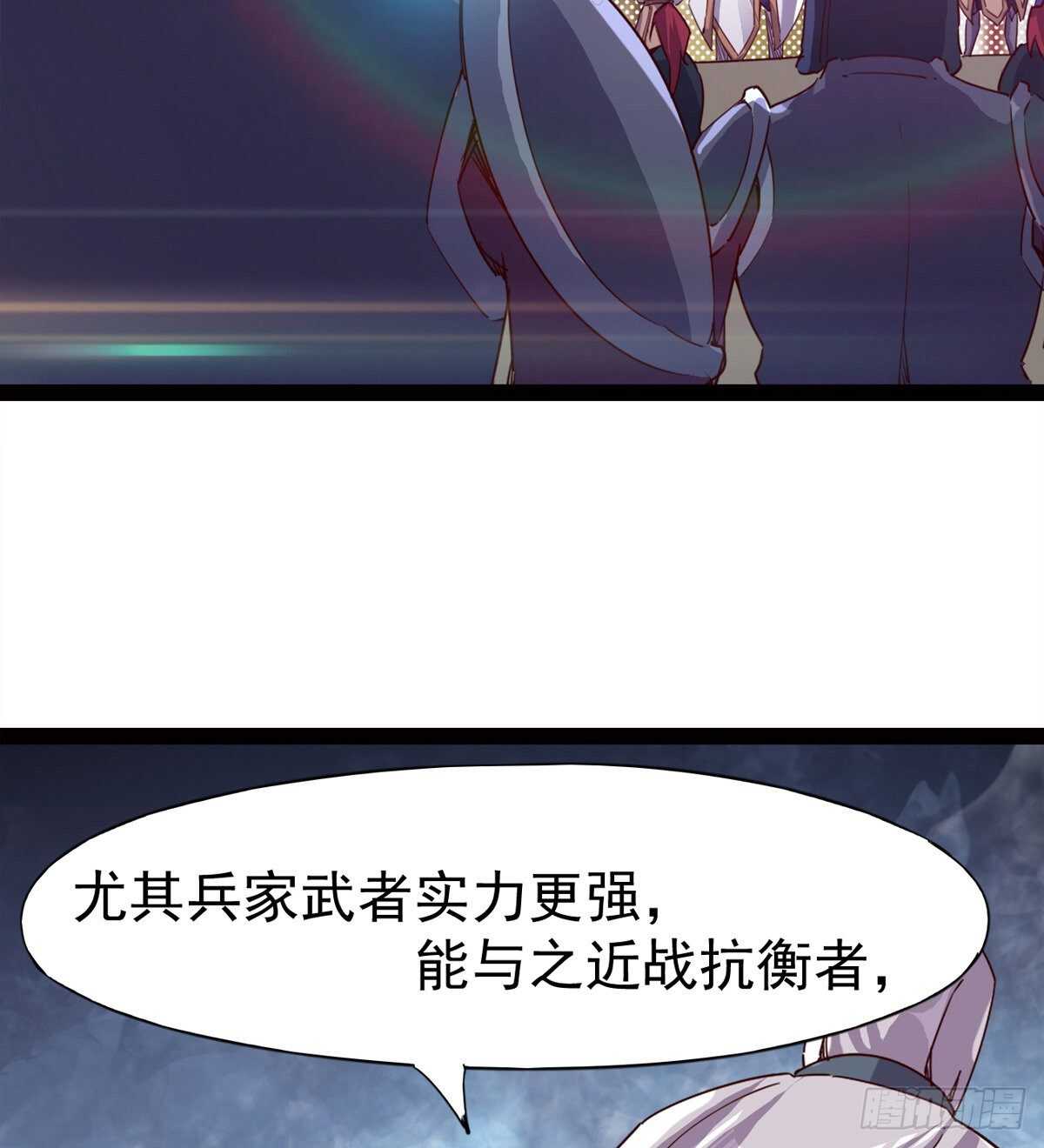 《剑途》希望你是个处儿 第49页