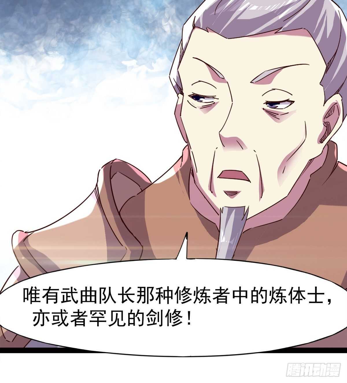 《剑途》希望你是个处儿 第50页