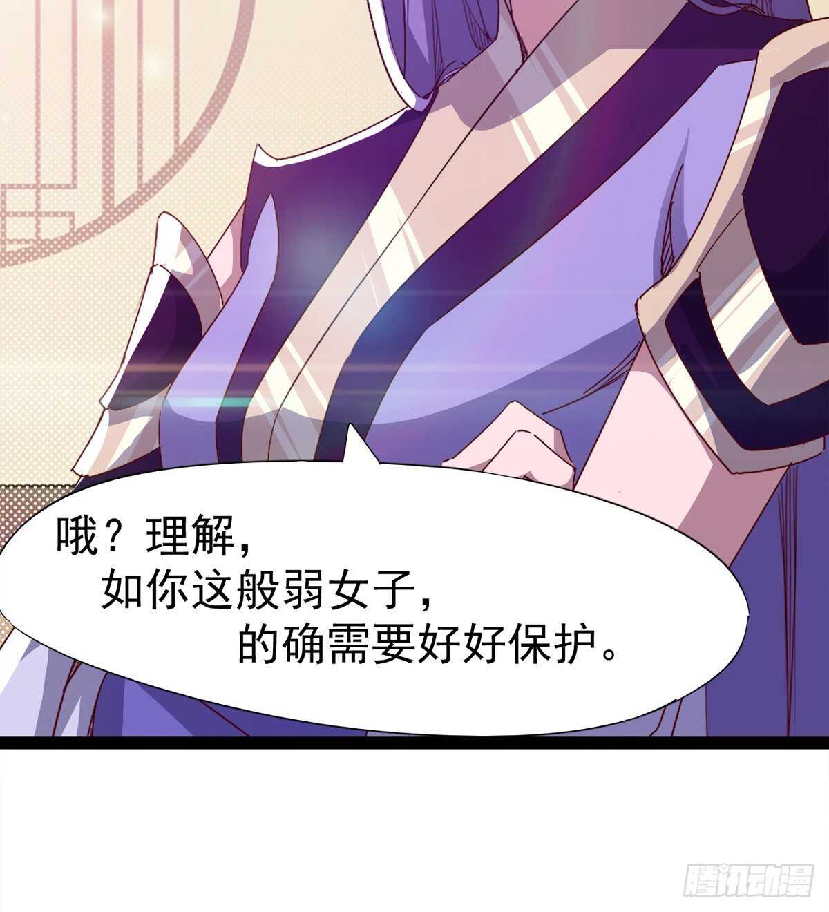 《剑途》希望你是个处儿 第7页