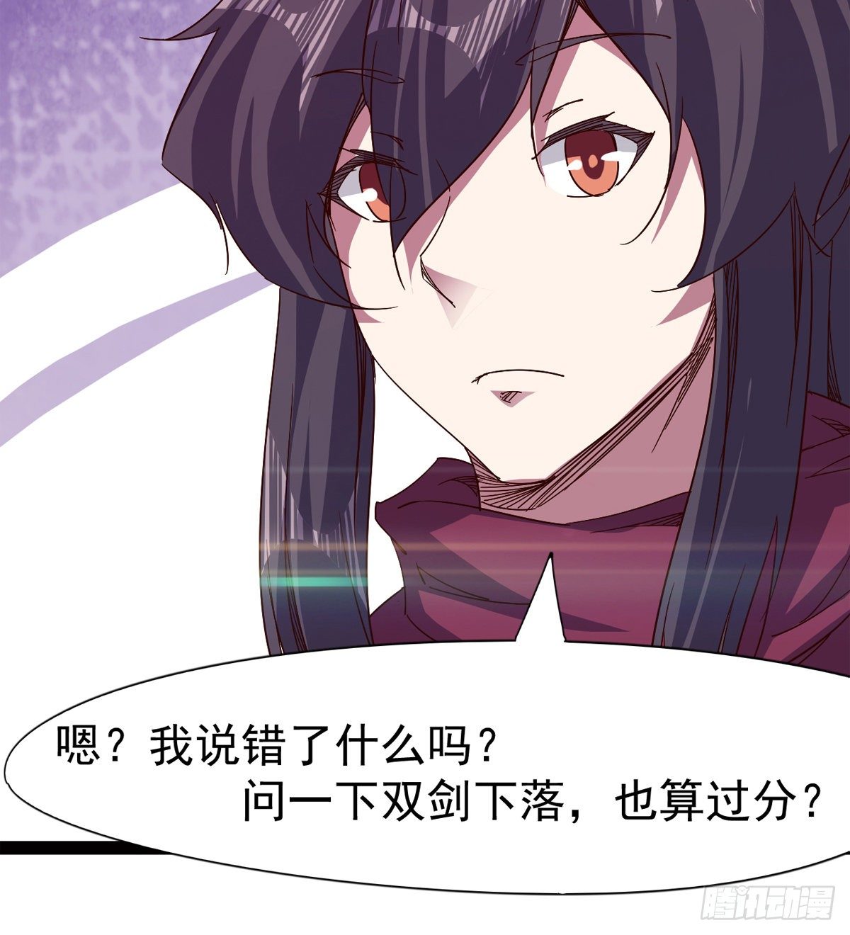 《剑途》爆更一话 第12页