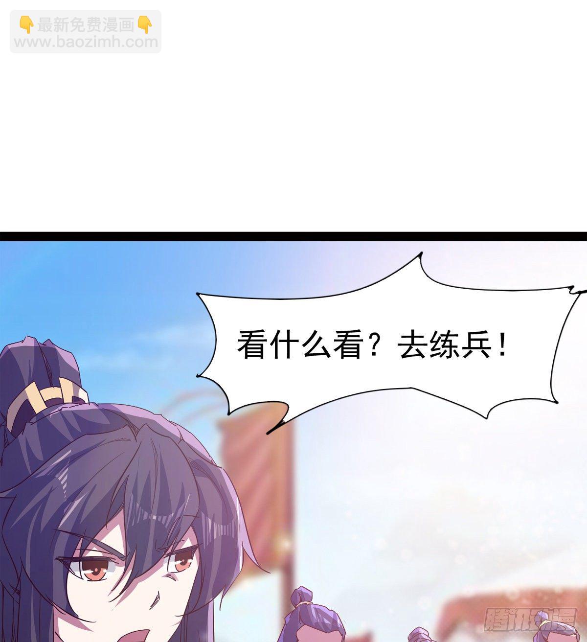 《剑途》爆更一话 第13页