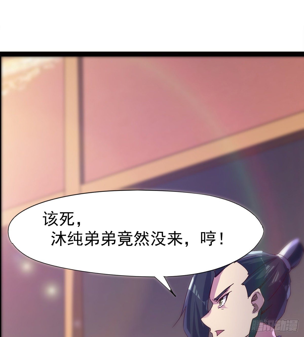 《剑途》爆更一话 第17页