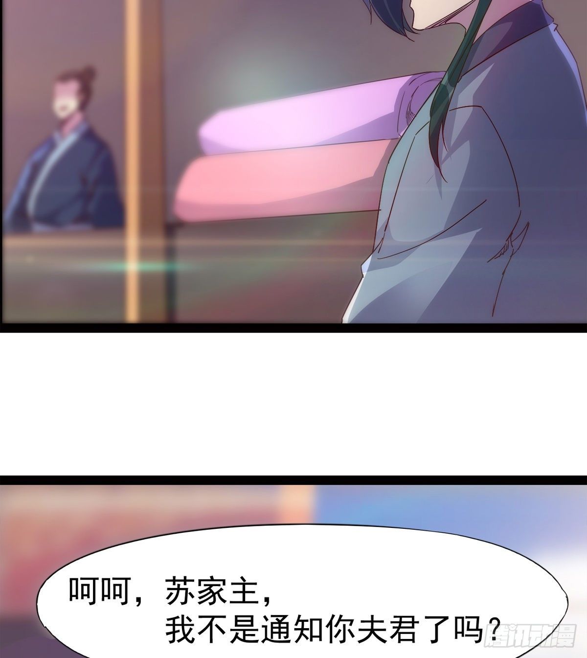 《剑途》爆更一话 第18页