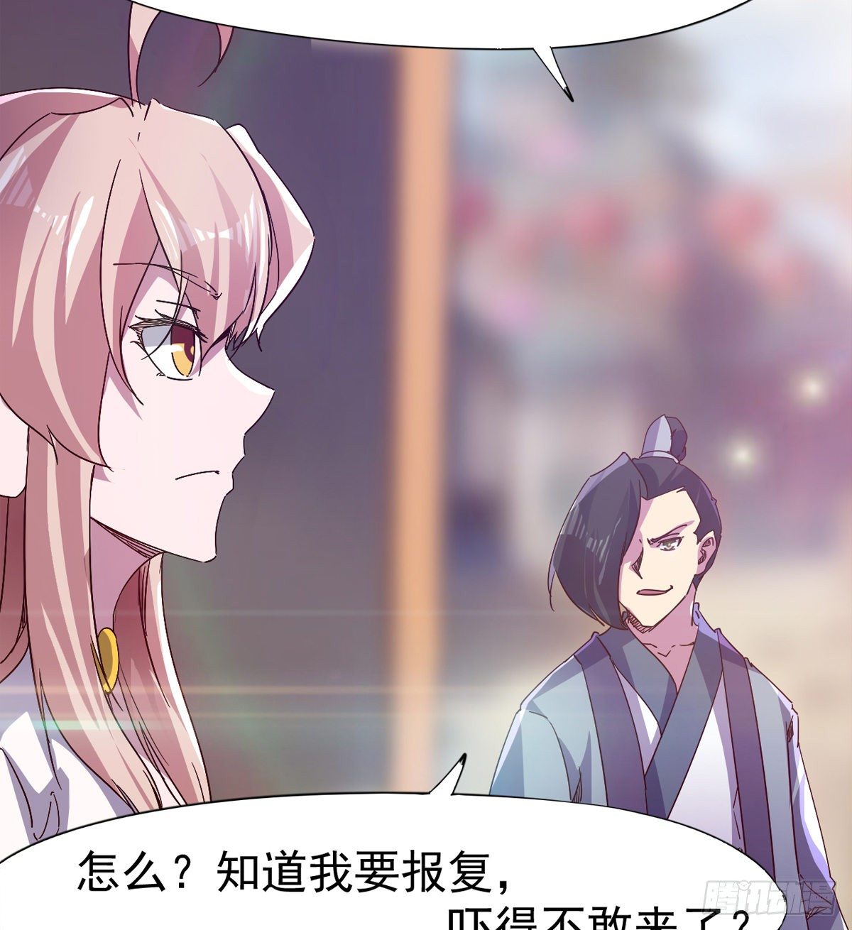 《剑途》爆更一话 第19页