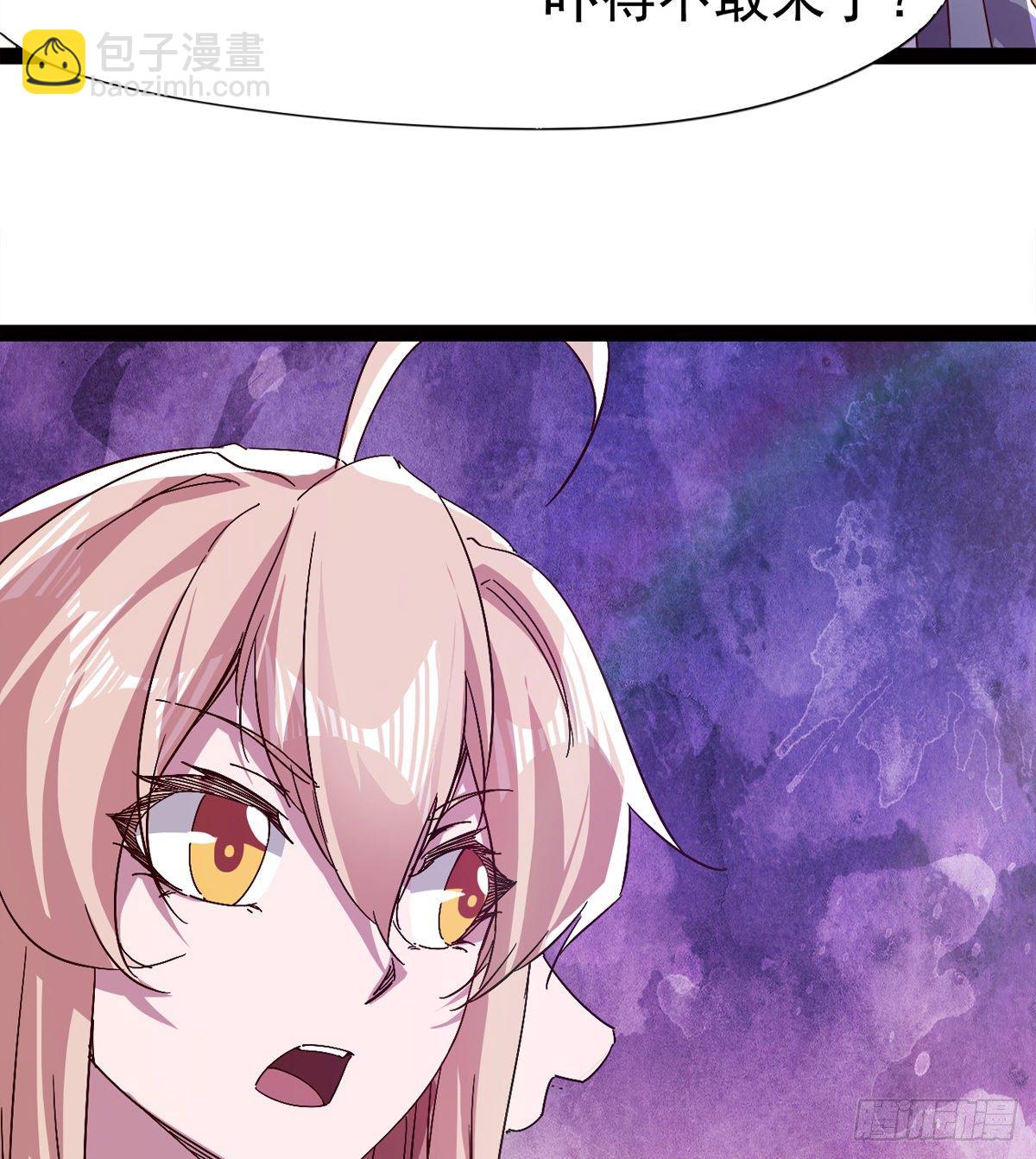 《剑途》爆更一话 第20页