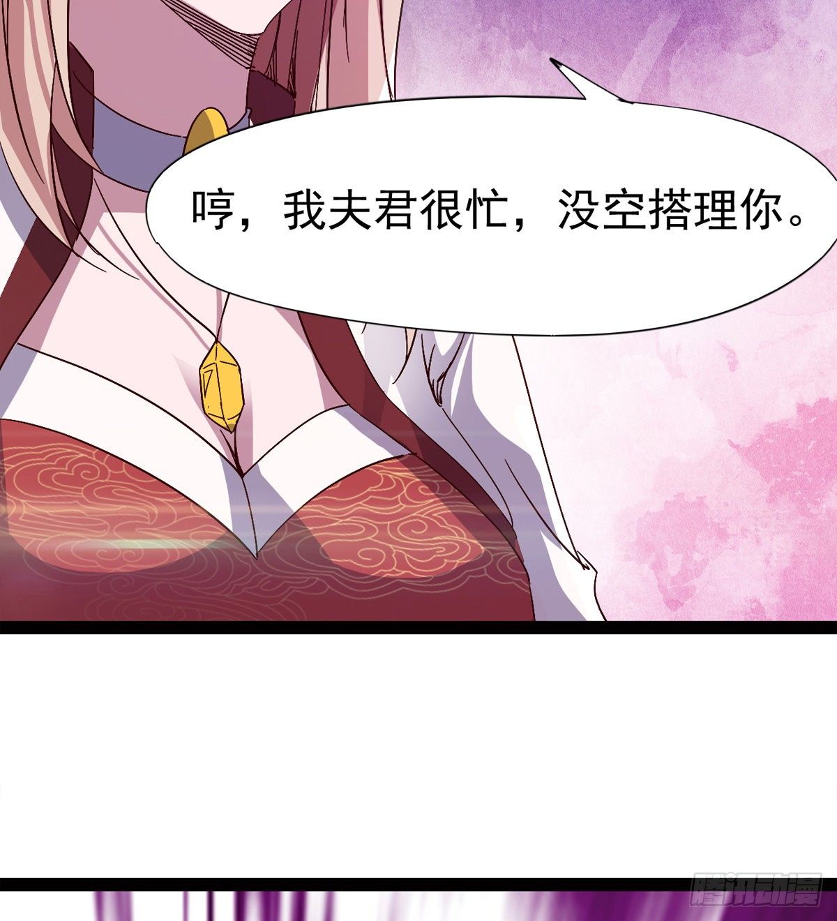 《剑途》爆更一话 第21页