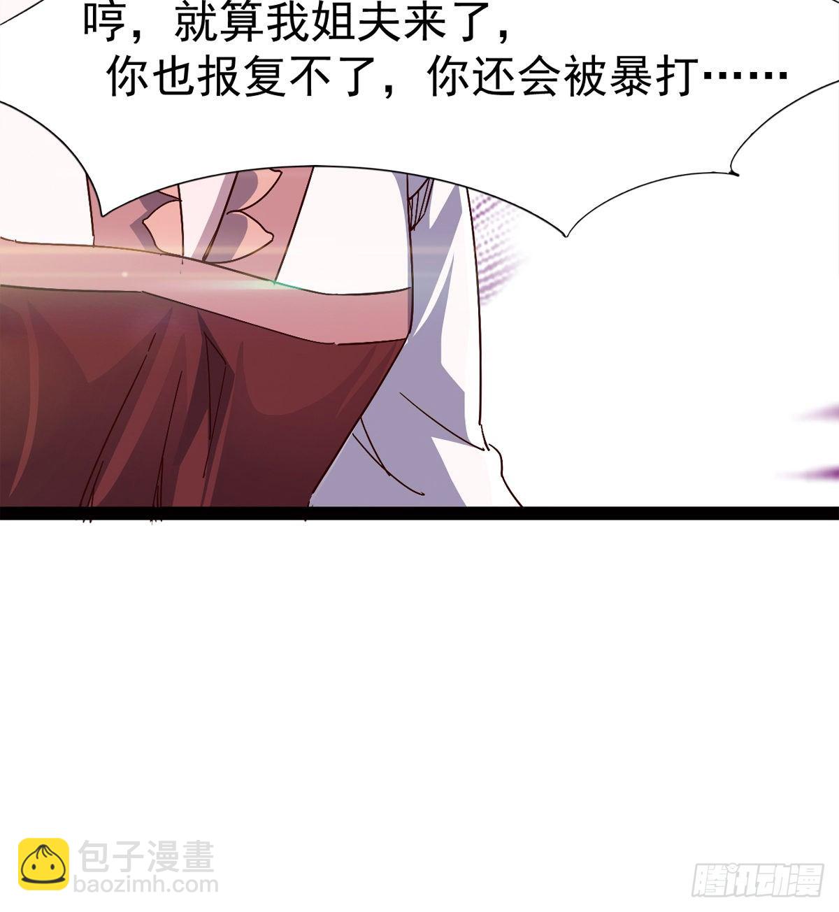 《剑途》爆更一话 第23页