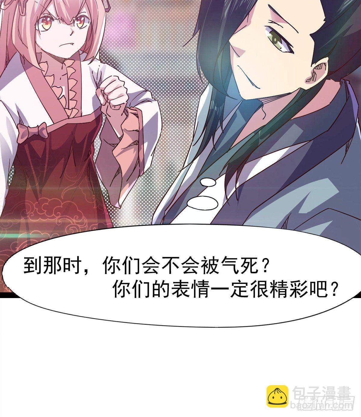 《剑途》爆更一话 第25页