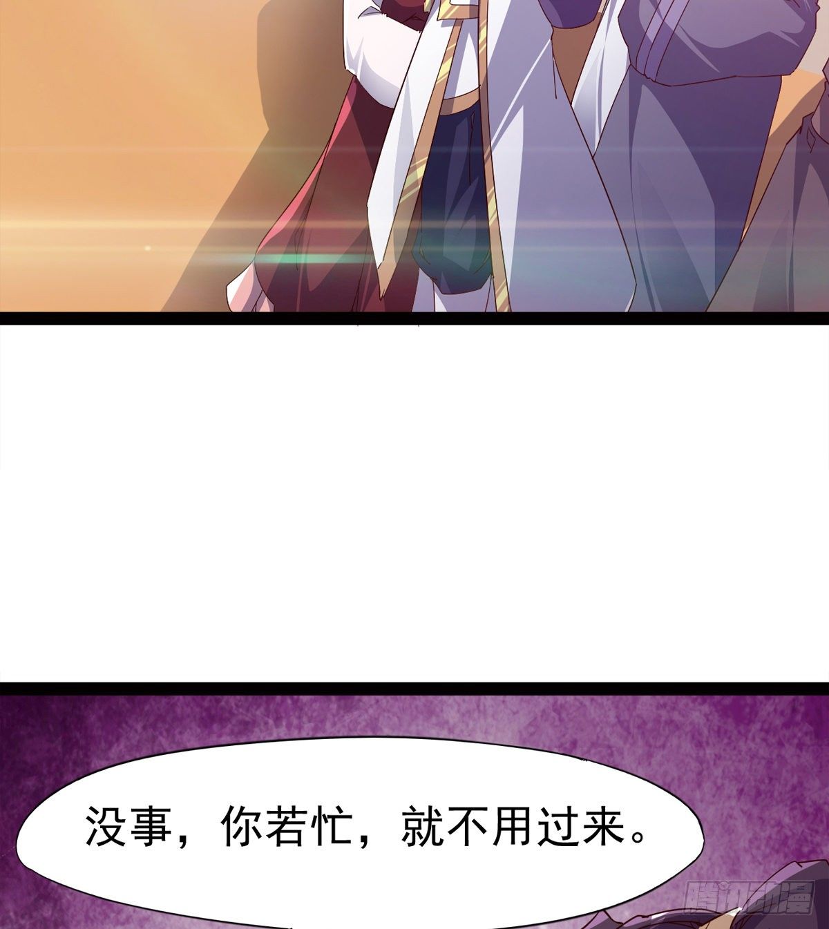 《剑途》爆更一话 第32页