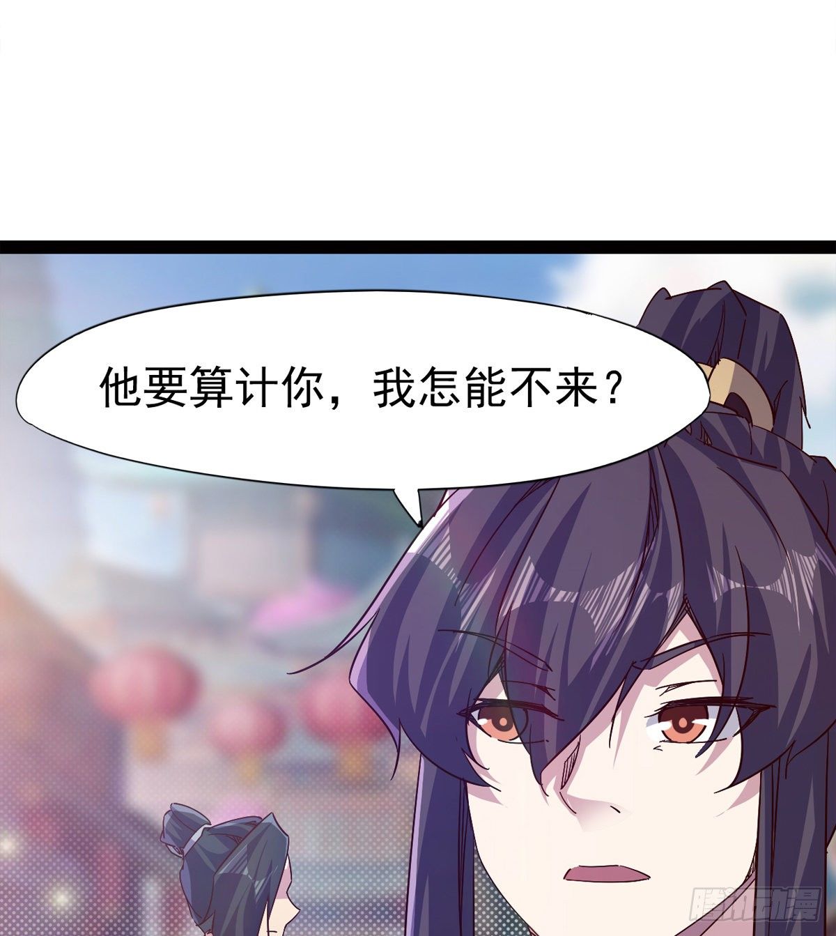 《剑途》爆更一话 第34页