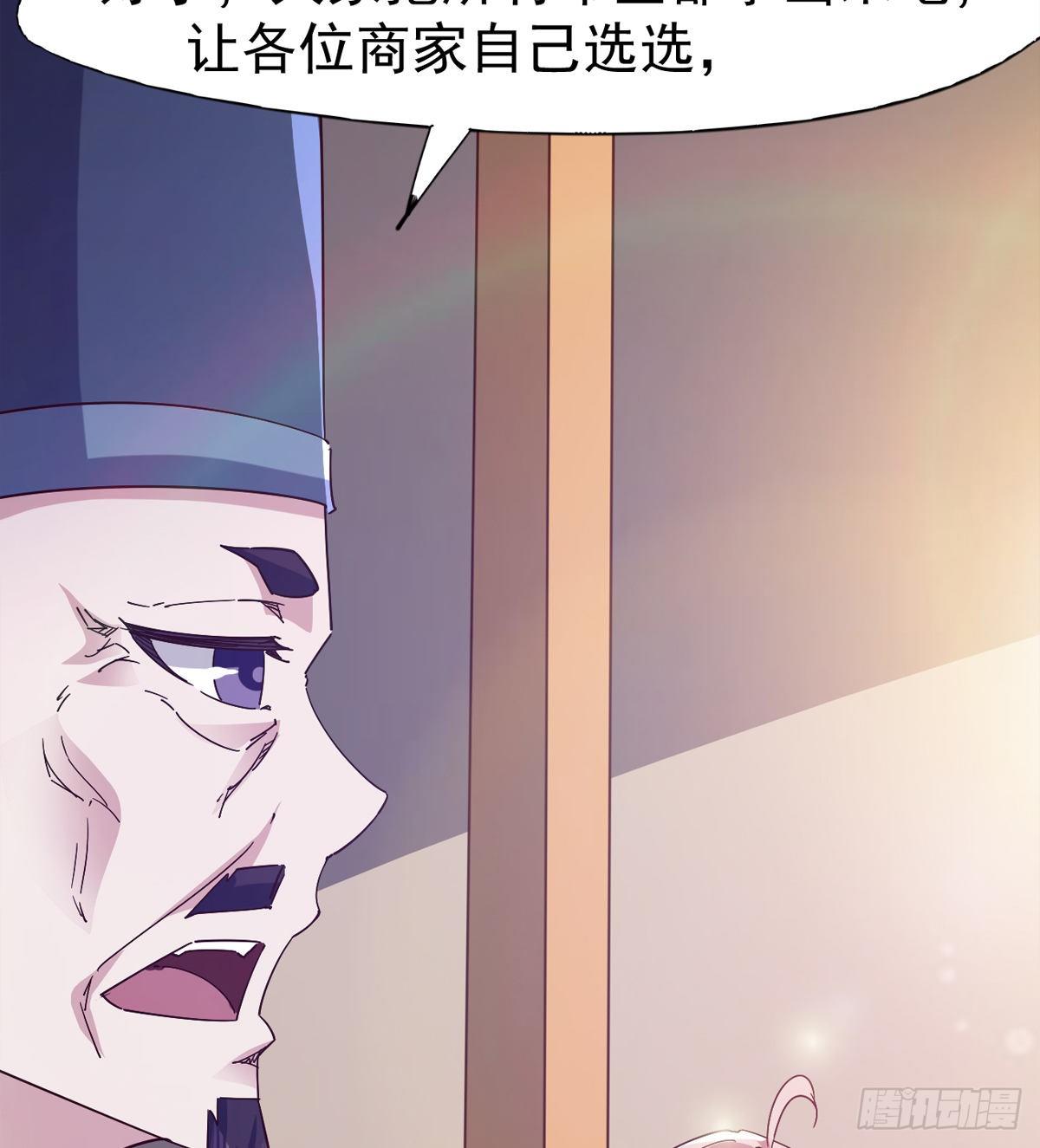 《剑途》爆更一话 第36页