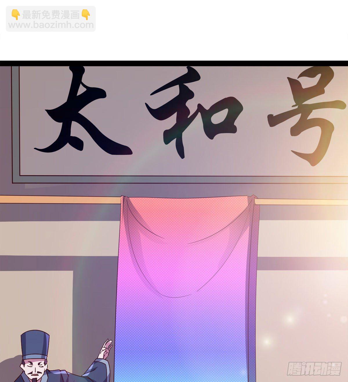 《剑途》爆更一话 第38页